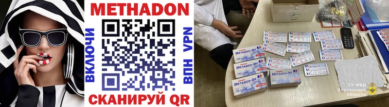 Метадон VHQ  Сегежа 